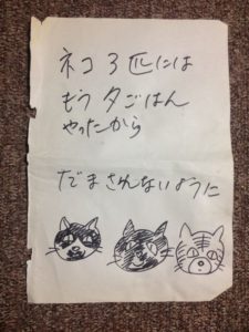 犬と猫のおもしろ注意書き15選あたなも思わずプッとしちゃうwww しきのトレンド