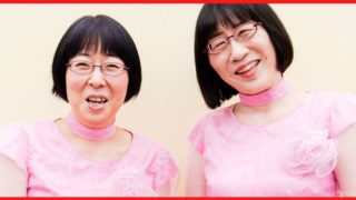 衝撃 阿佐ヶ谷姉妹を写した1枚の写真がネットで反響wwwえ 美人なんだけど しきのトレンド