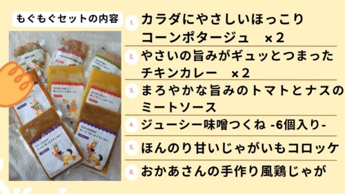 【体験談】モグモは食べないと全額返金！条件と方法&簡単ガイドで始めよう