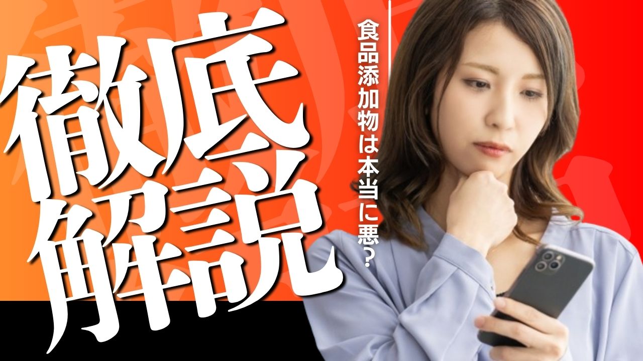 【2025年最新】モグモのお試しセットは安心？添加物の実態を解説！