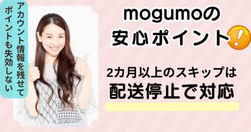 【注意】モグモの解約できない理由はメールにあり!トラブル回避の仕方
