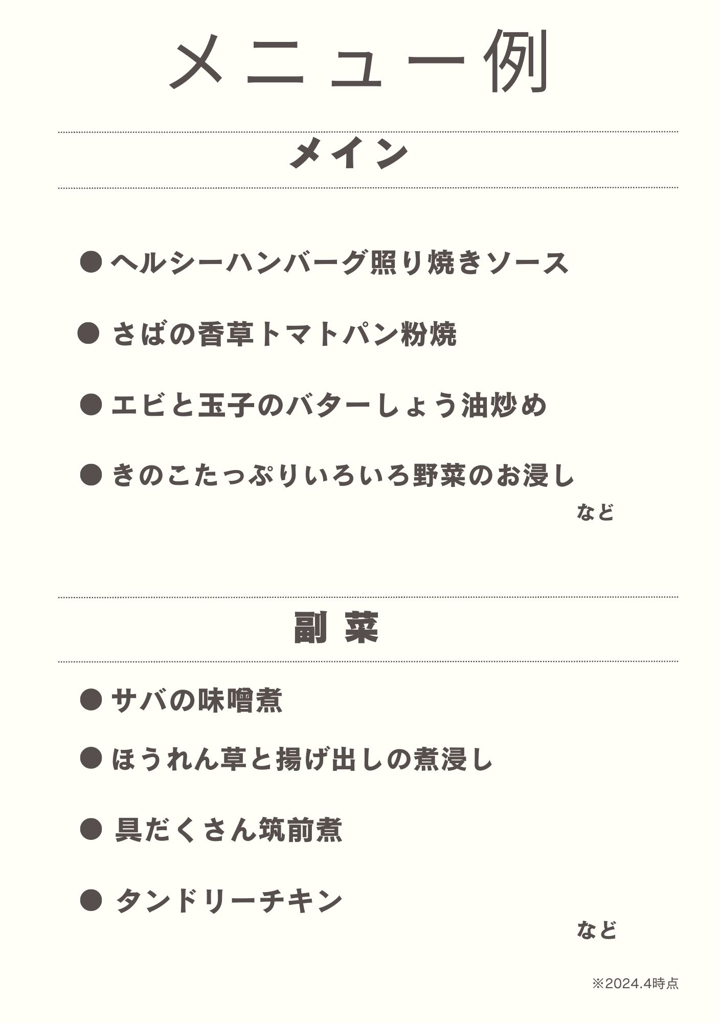 利用前に確認！シェフの無添つくりおき解約手続きの方法や利用者の評価は？