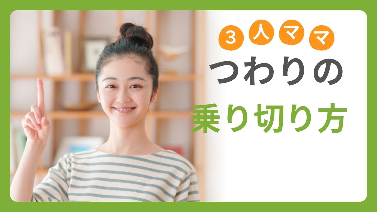 【つわりでご飯作れない】上の子どうする？罪悪感を減らす工夫と頼れる宅配サービス