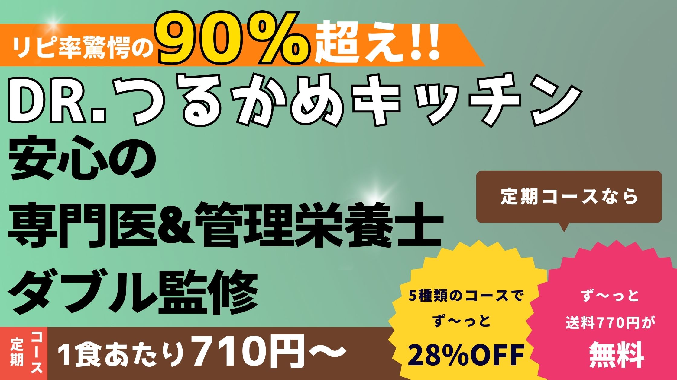 つるかめキッチンの添加物の安全性：口コミのまずいは本当か徹底調査