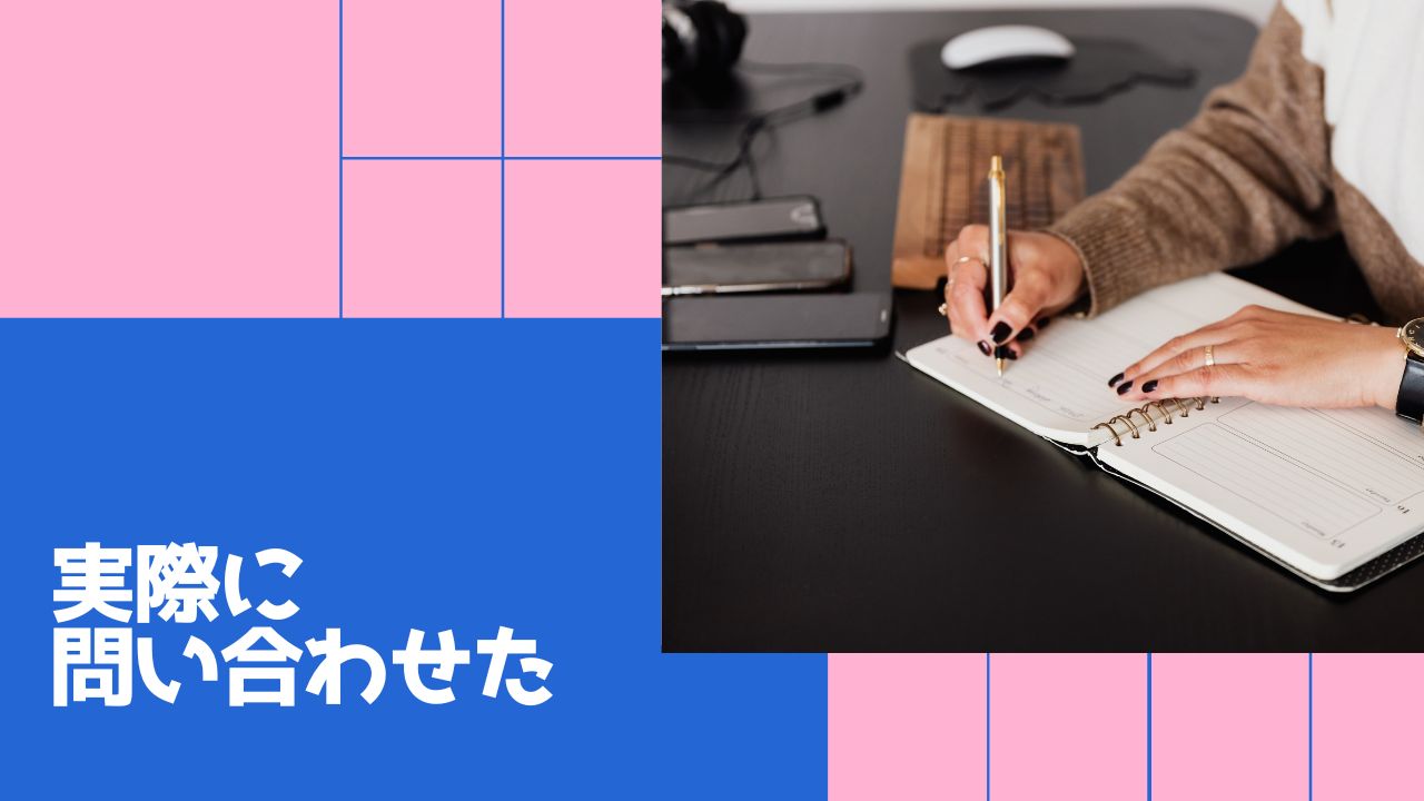 【調査レポ】ママの休食は添加物なしって本当？原材料・産地を問い合わせた
