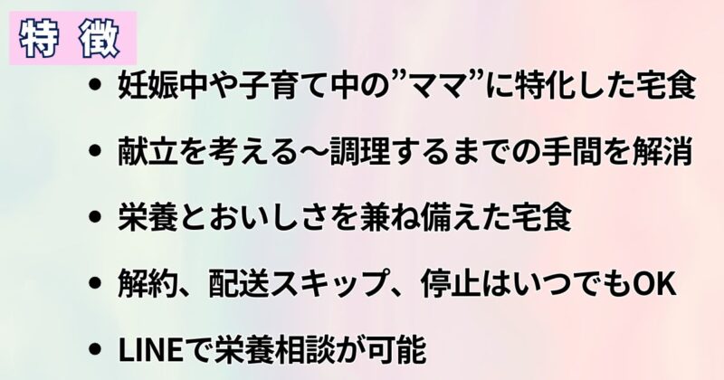 【実録】ママの休食:添加物の安全性を徹底調査後、対象年齢や食材の産地も聞いてみた