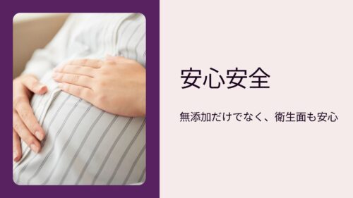 【調査レポ】ママの休食は添加物なしって本当？原材料・産地を問い合わせた