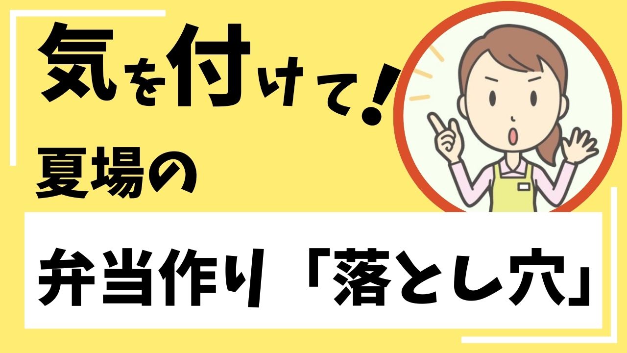 【夏休み】昼ごはんメンドクサイ!!みんなどうしてる？悩まないための解決策はこちら