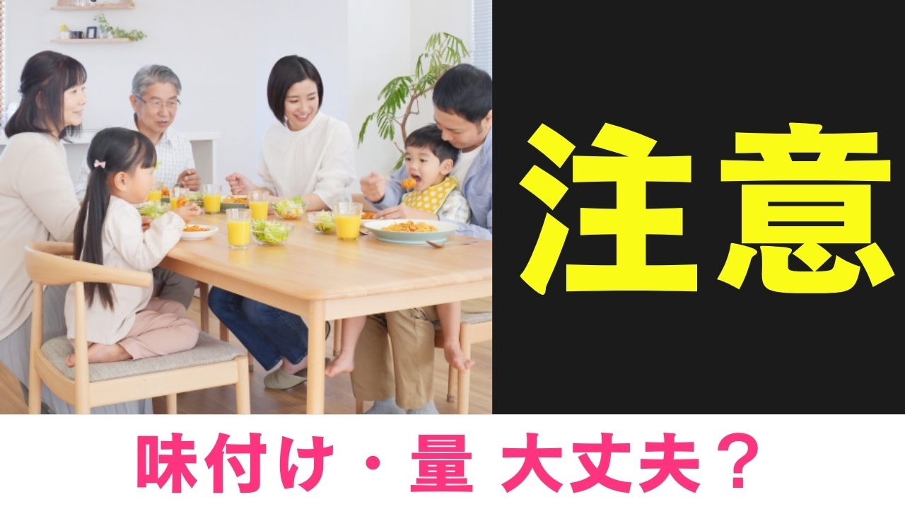 1歳半（離乳食完了）に安心のお食事！ファミリーマートの無添加弁当おすすめリスト