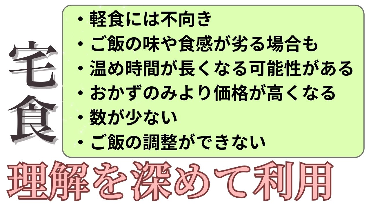 【食卓革命】冷凍弁当宅配でご飯付きで満足!!子供も食べられるもの４選