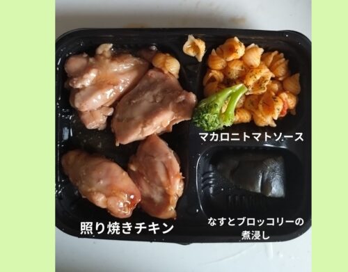 【ワタミの宅食の冷凍 】添加物の種類とその内容をお試し割で徹底解剖!!