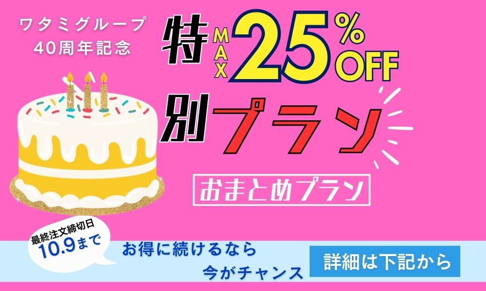 ワタミの宅食は他社と比較して高いのか