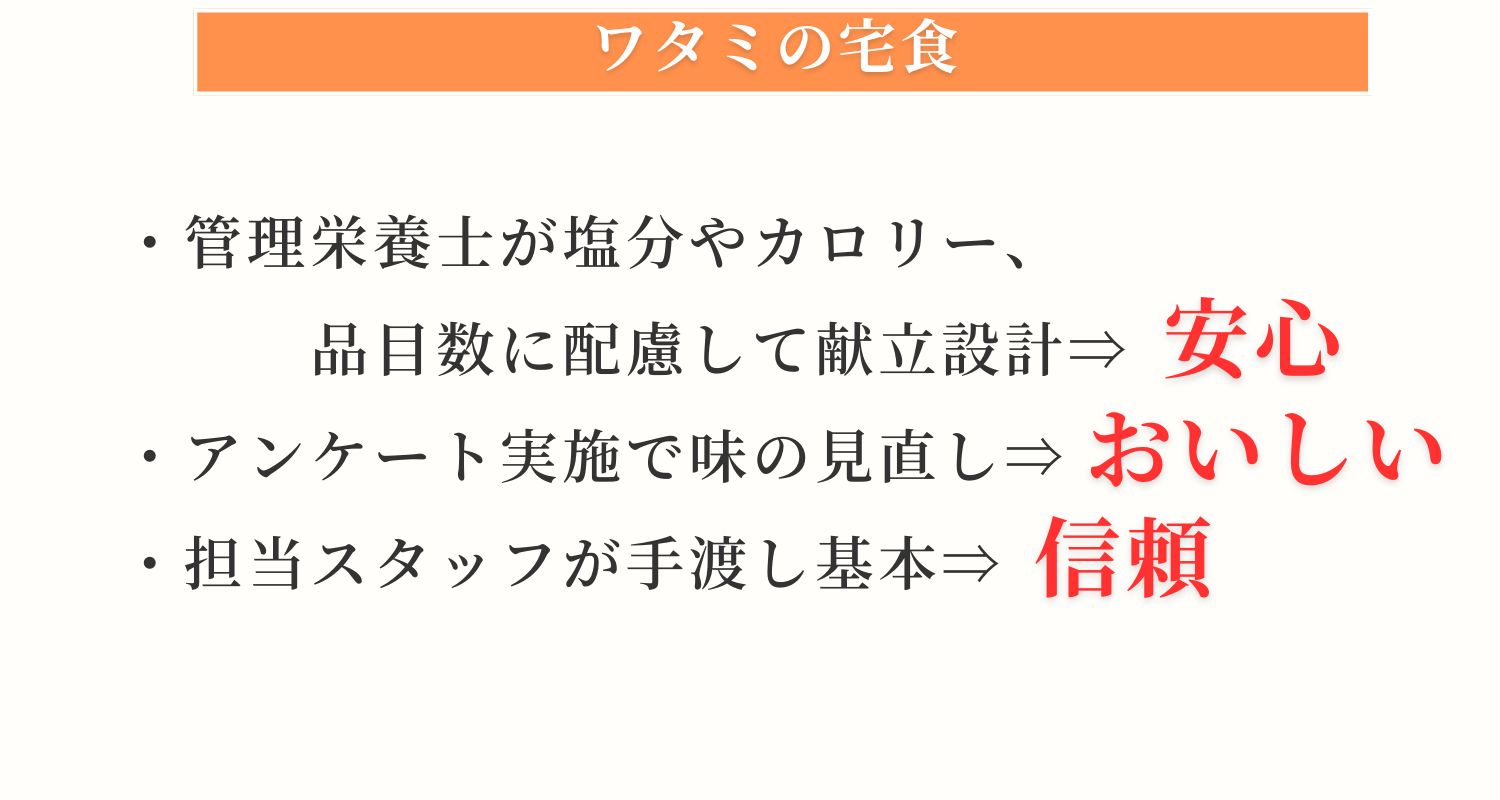 【知っておきたい】ワタミの宅食とワタミの宅食ダイレクトの違い!!大きくは冷蔵か冷凍