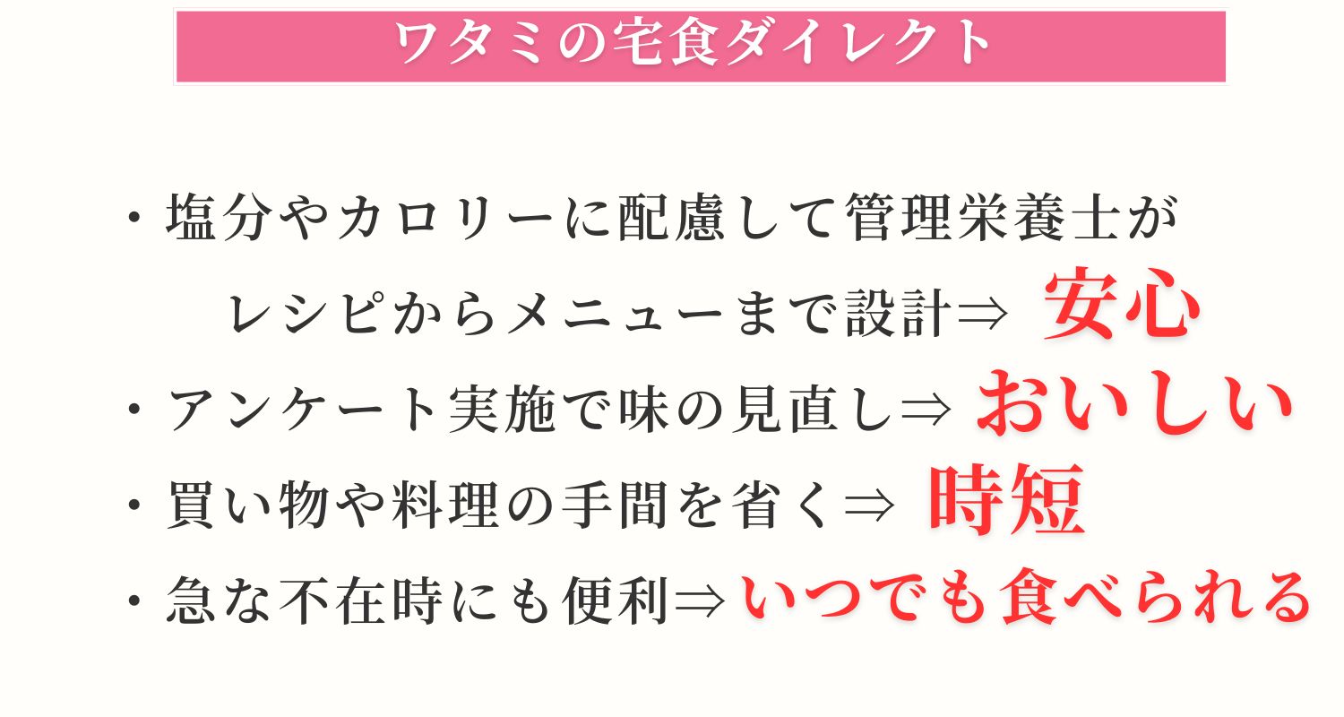 【食卓革命】冷凍弁当宅配でご飯付きで満足!!子供も食べられるもの４選