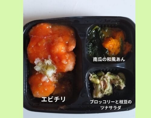 【ワタミの宅食の冷凍 】添加物の種類とその内容をお試し割で徹底解剖!!