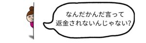 【体験談】モグモは食べないと全額返金！条件と方法&簡単ガイドで始めよう