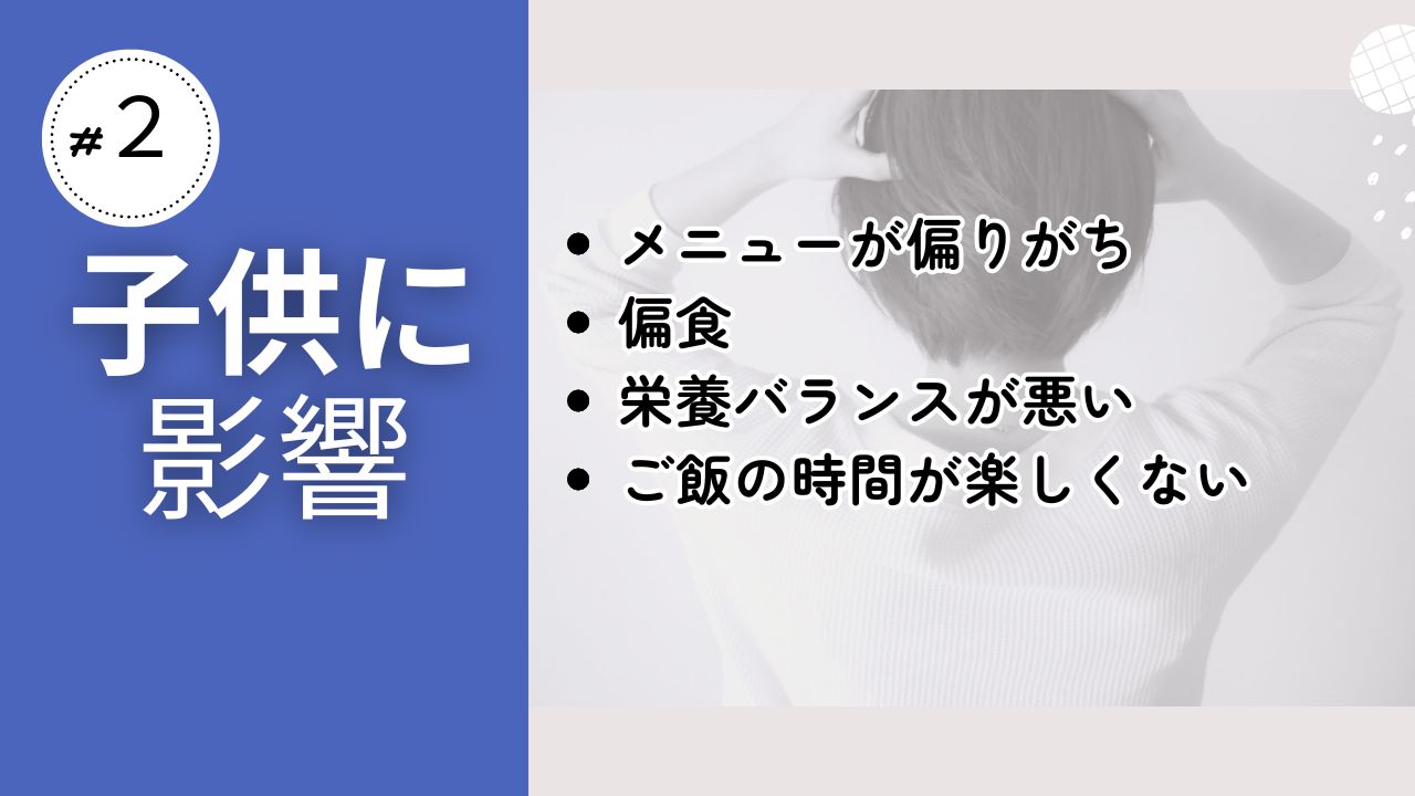 料理嫌いのママが教える！子育てと家事を両立するコツ