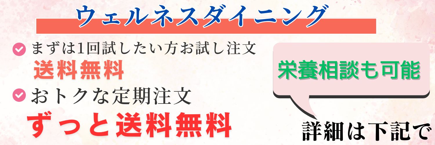 定期購入なしでお試しOK！宅食サービスで安く利用するなら○○で