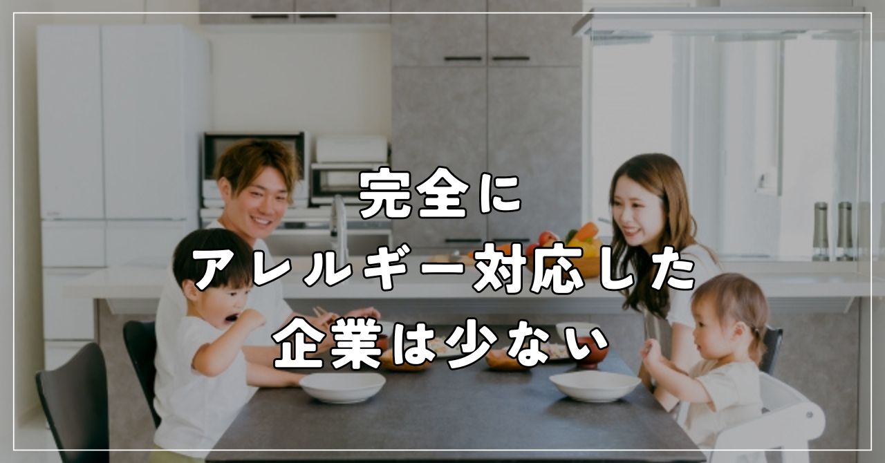 ナッシュを含む！アレルギー対応のお弁当宅配:選び方とおすすめサービス一覧