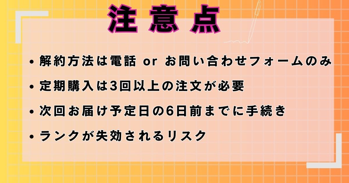 【ワタミの宅食ダイレクト】解約手順と注意点を事前確認！安心して利用しよう