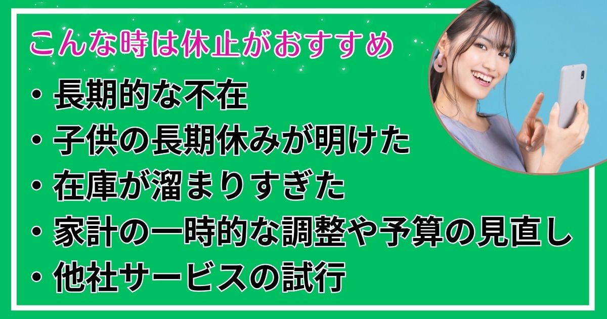 【ワタミの宅食ダイレクト】解約手順と注意点を事前確認！安心して利用しよう