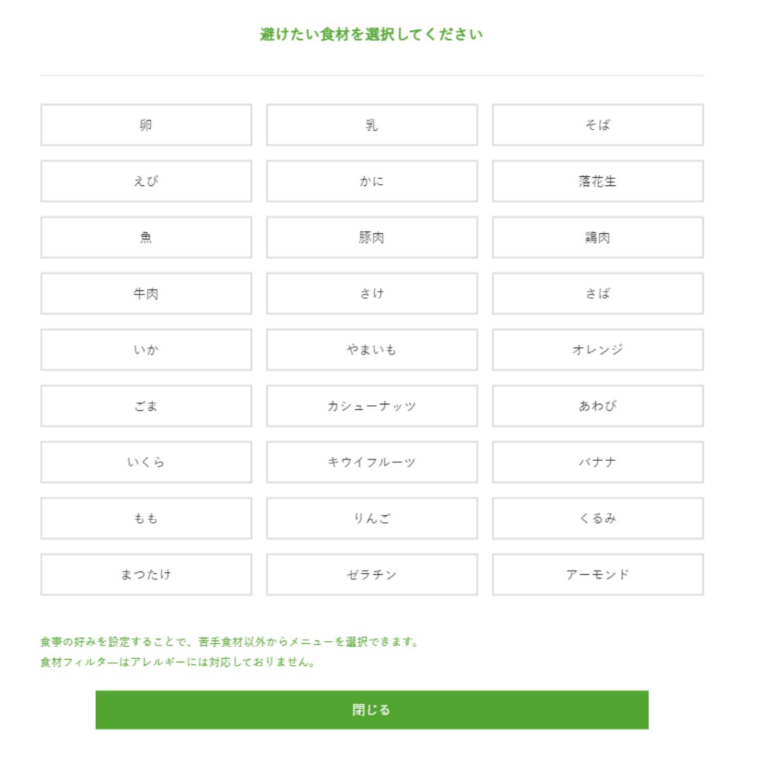 ナッシュを含む！アレルギー対応のお弁当宅配:選び方とおすすめサービス一覧