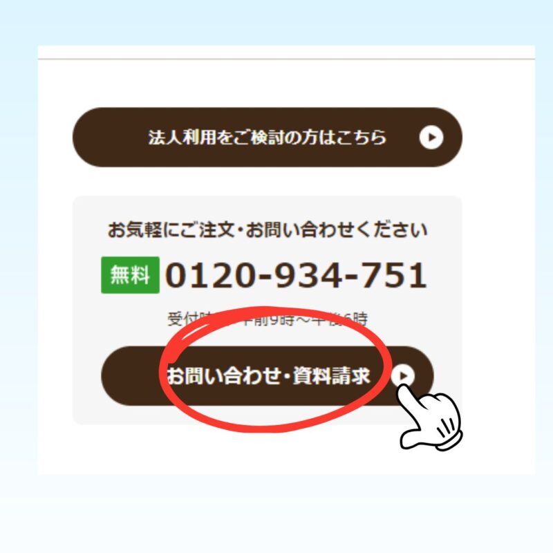 【ワタミの宅食ダイレクト】解約手順と注意点を事前確認！安心して利用しよう