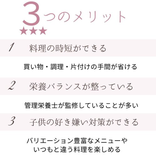 宅食初心者さん向け！最初に試すべき幼児食宅配サービスランキング！