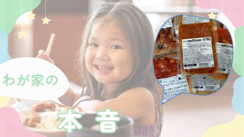 キッズレーションの解約はカンタン！注意点・再開方法・スキップも徹底解説
