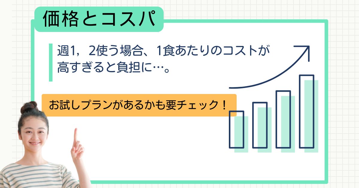 宅食初心者さん向け！最初に試すべき幼児食宅配サービスランキング！