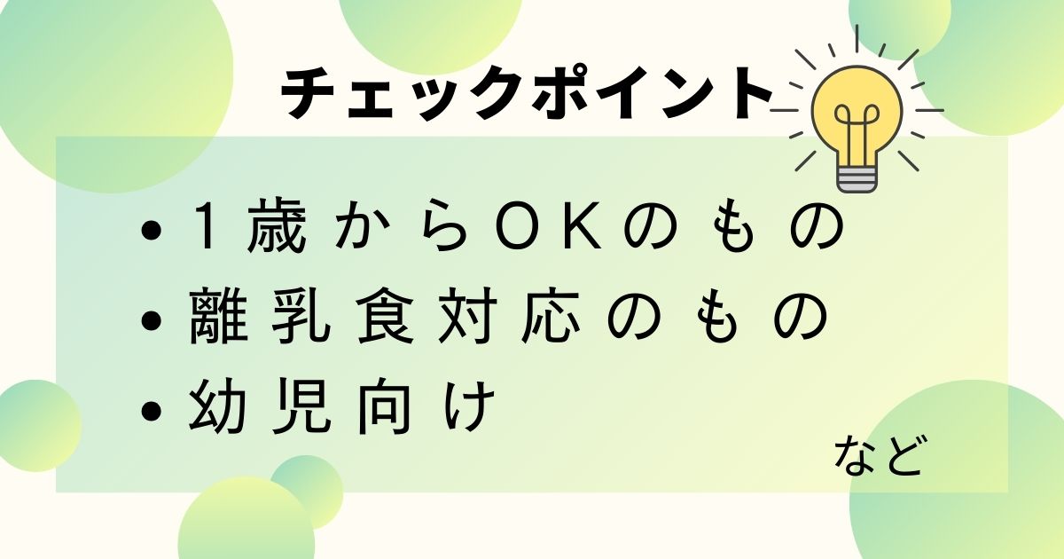 宅食初心者さん向け！最初に試すべき幼児食宅配サービスランキング！