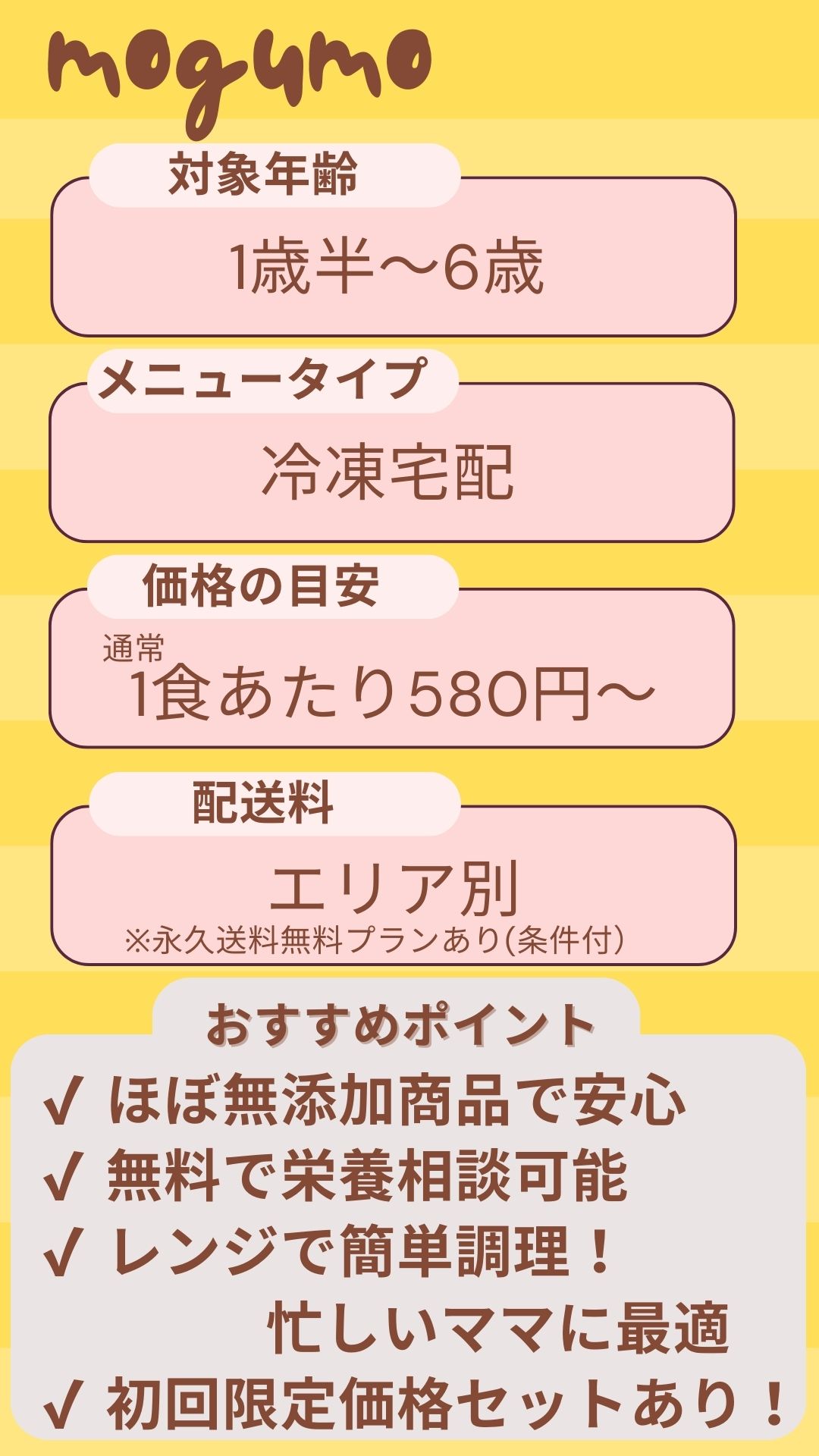 宅食初心者さん向け！最初に試すべき幼児食宅配サービスランキング！