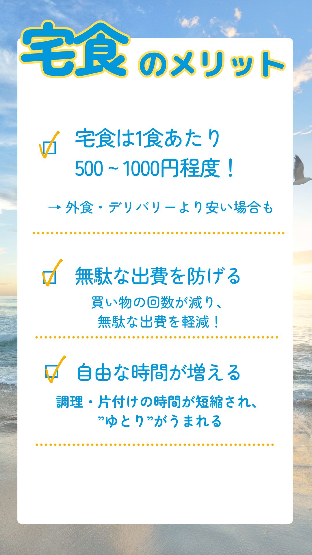 宅食って高い？ 共働きママが宅配食を導入してわかったコスパの真実！