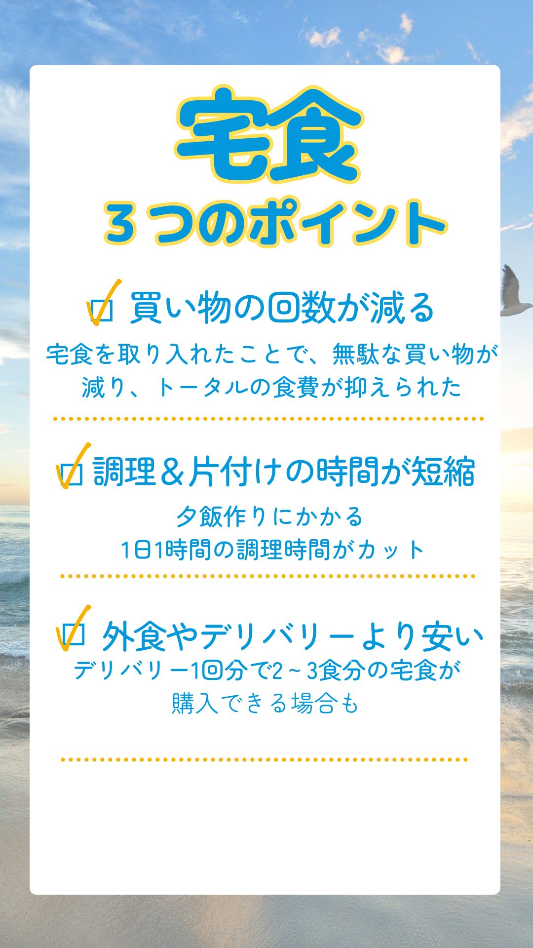 宅食って高い？ 共働きママが宅配食を導入してわかったコスパの真実！