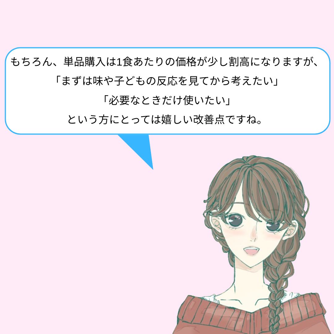 【正直レビュー＋口コミ徹底解説】キッズレーションの評判・メリット・デメリット