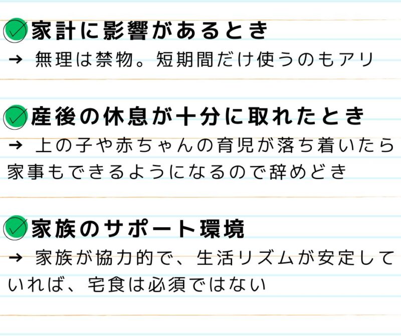 産後の宅配弁当｜上の子も満足！おすすめ7選【実食あり】