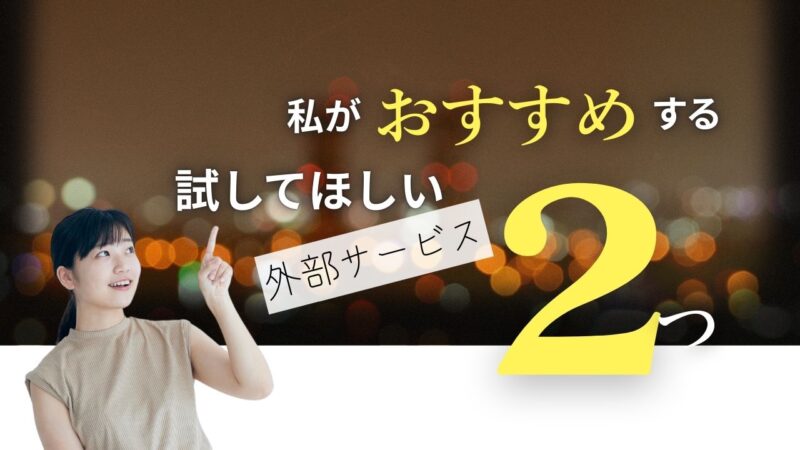 モグモをやめた後の食事どうした?わが家のリアルなごはん事情