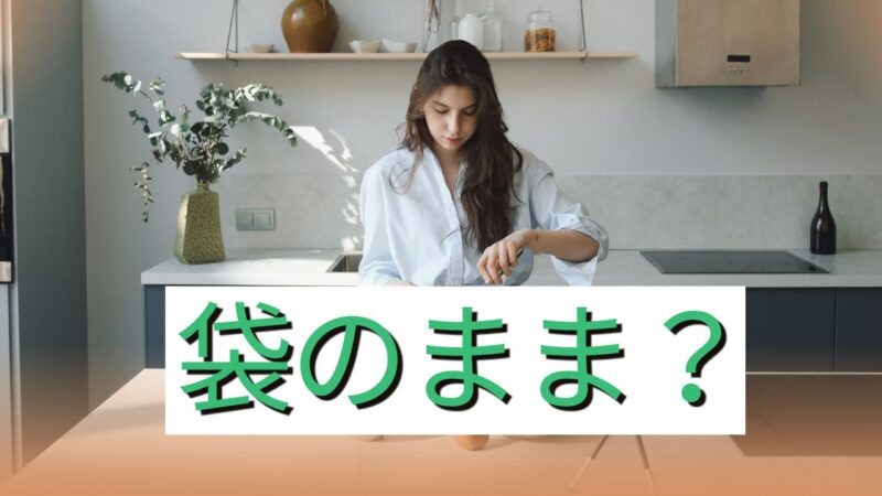 モグモの温め方|電子レンジだけでOK?解凍方法や注意点を分かりやすく解説