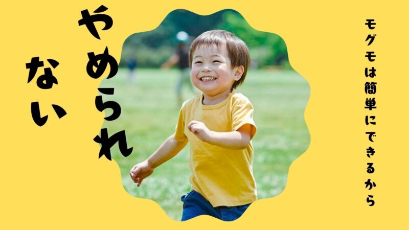 モグモの温め方|電子レンジだけでOK?解凍方法や注意点を分かりやすく解説