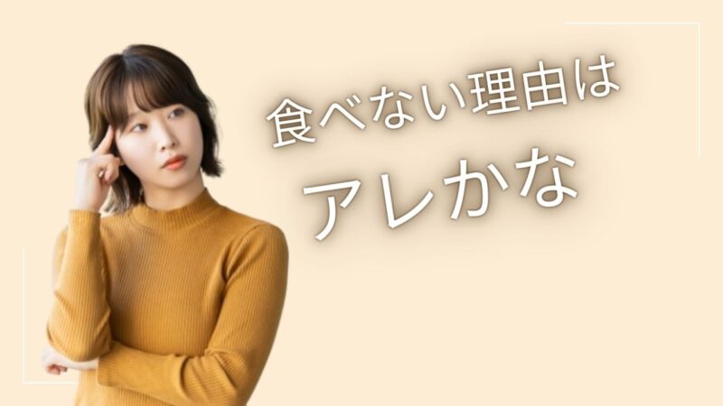 モグモはまずい?子どもが食べなかったメニュー正直レビュー