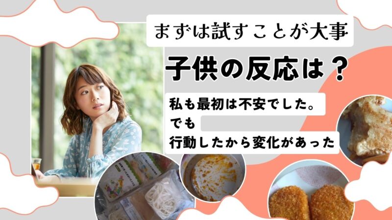モグモはまずい?子どもが食べなかったメニュー正直レビュー