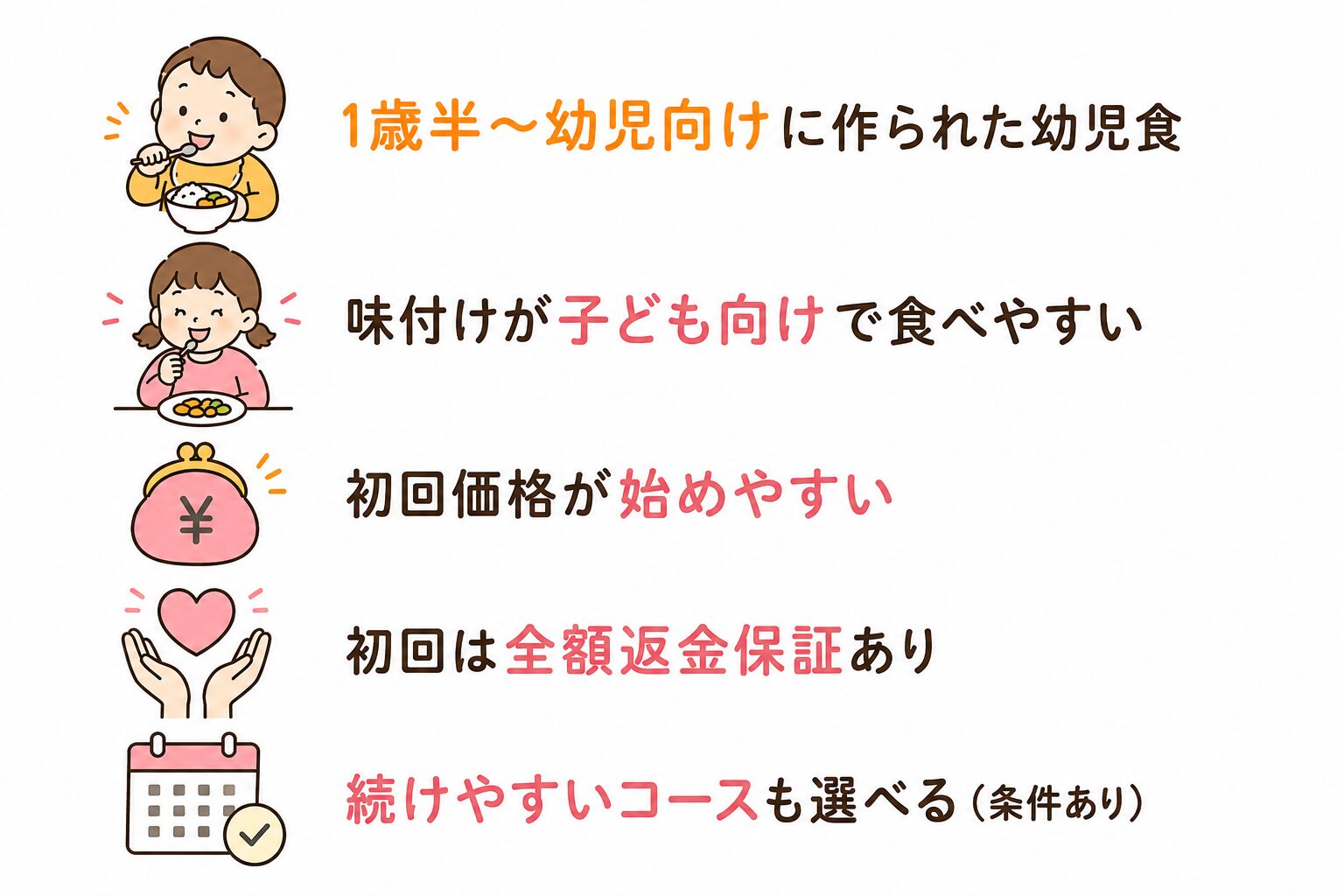 【無添加で安心】幼児食宅配おすすめ5社を比較|目的別に最適サービスがわかる!