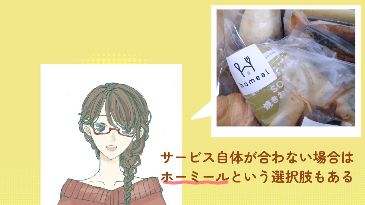 【注意】モグモの解約できない理由はメールにあり!トラブル回避の仕方