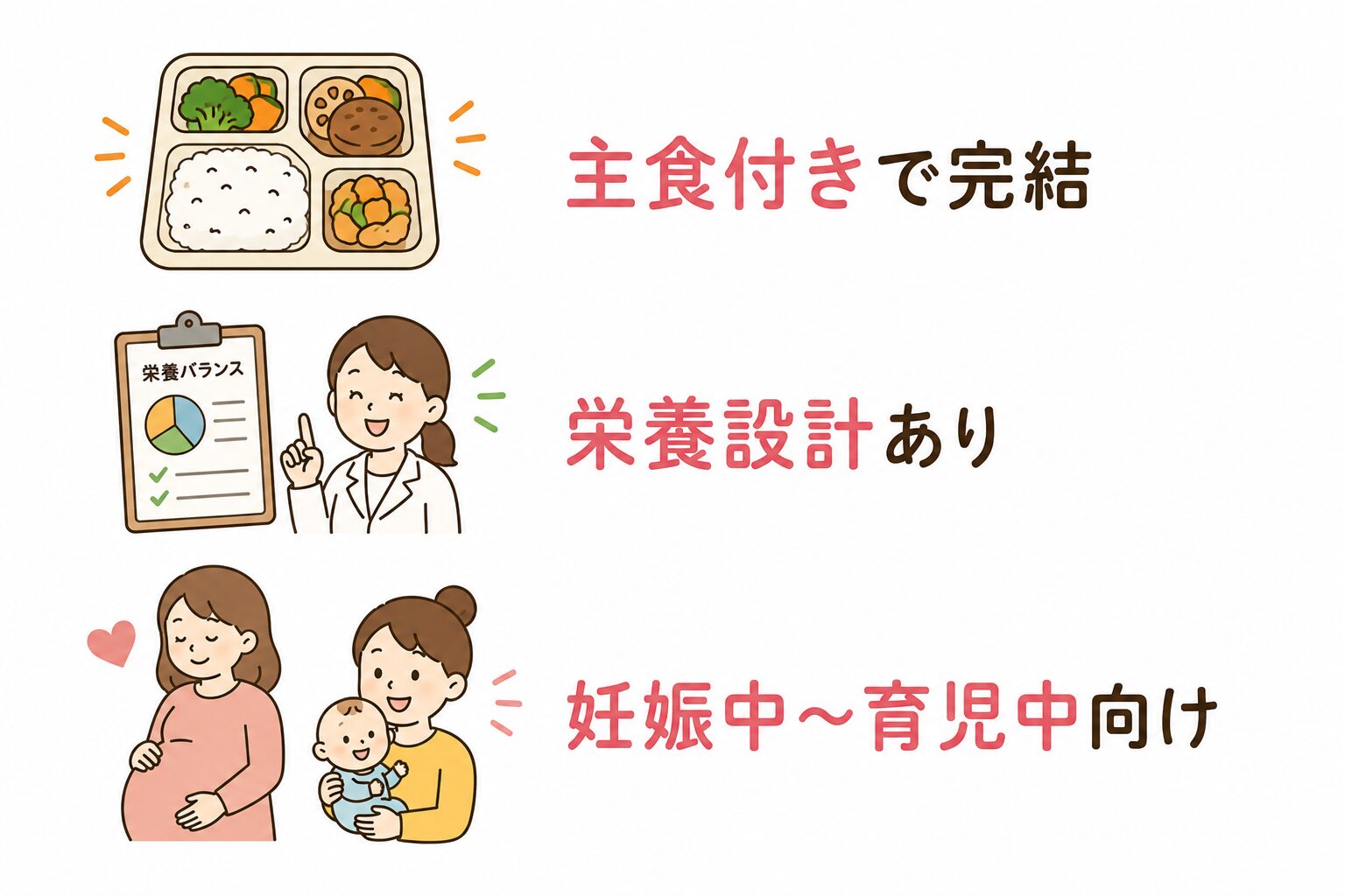 【無添加で安心】幼児食宅配おすすめ5社を比較|目的別に最適サービスがわかる!